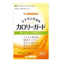 カロリーガード